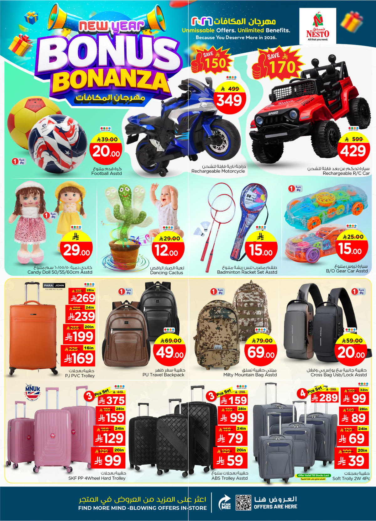 عروض نستو من 7 حتى 13 يناير 2026 صفحة 4 - nesto offers 7-13 January 2026 page 4